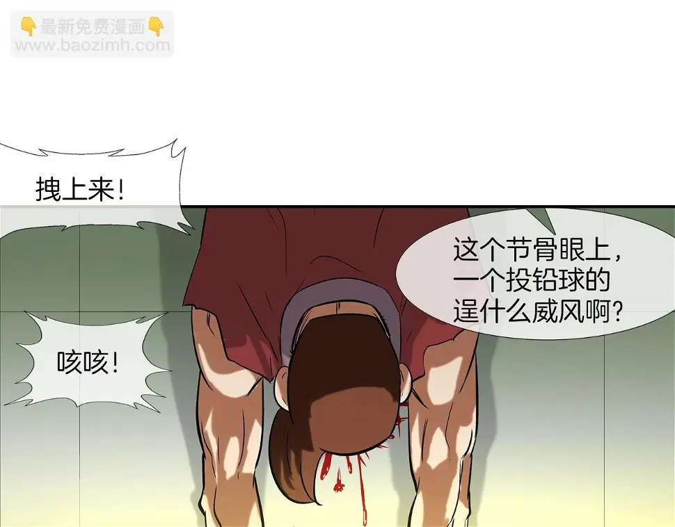第146话 逃离火区 第51页