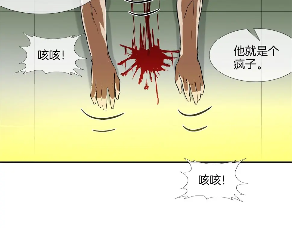 第146话 逃离火区 第53页