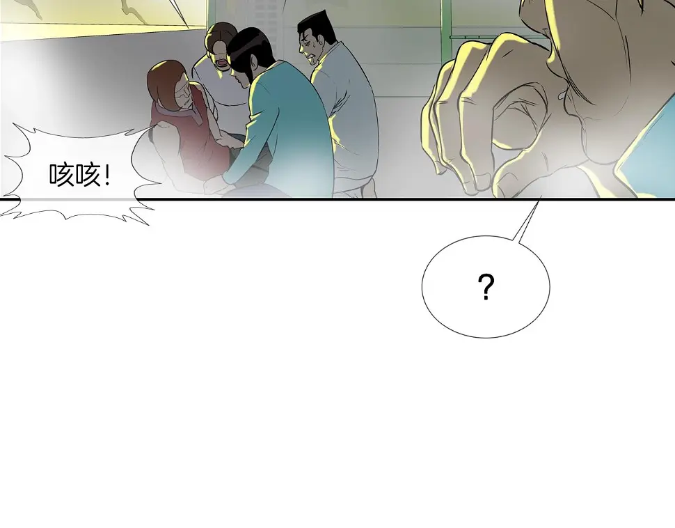 第146话 逃离火区 第55页