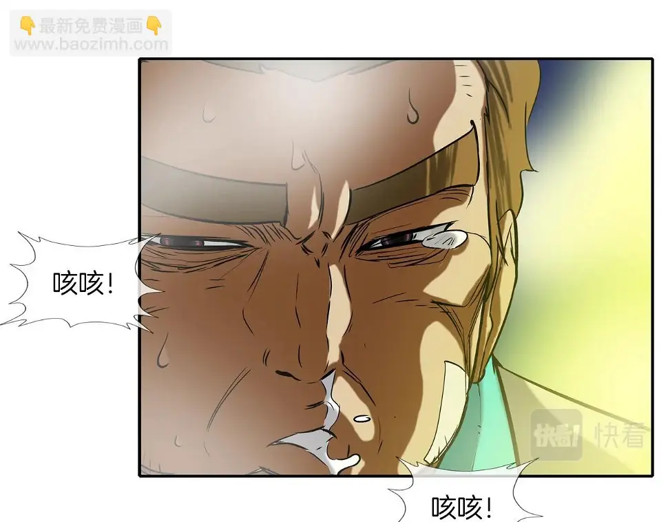 第146话 逃离火区 第57页
