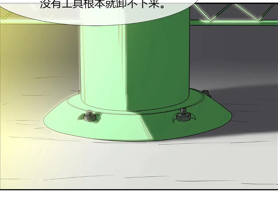 第146话 逃离火区 第64页