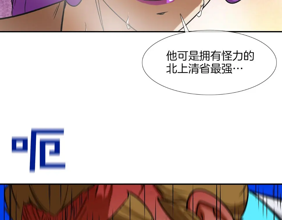 第146话 逃离火区 第67页