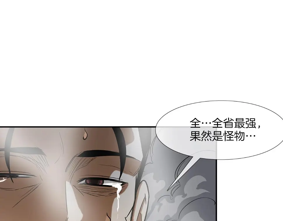 第146话 逃离火区 第76页