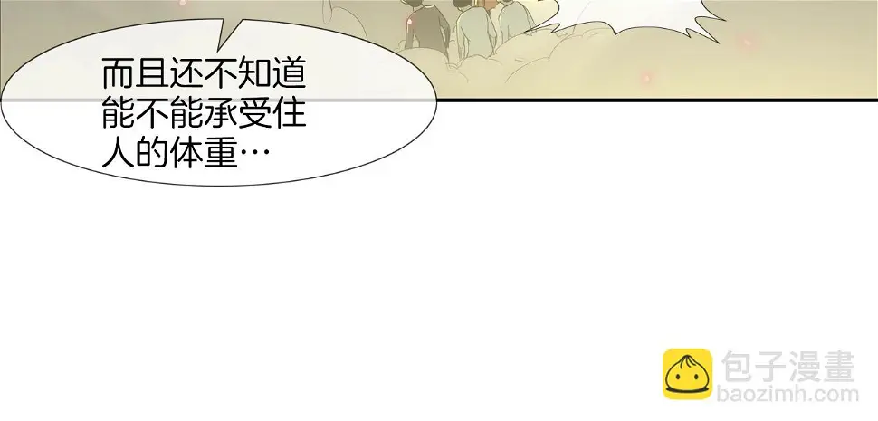 第146话 逃离火区 第79页