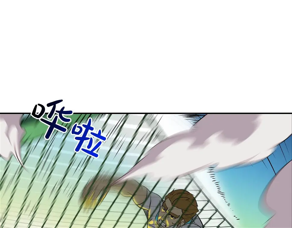 第146话 逃离火区 第80页