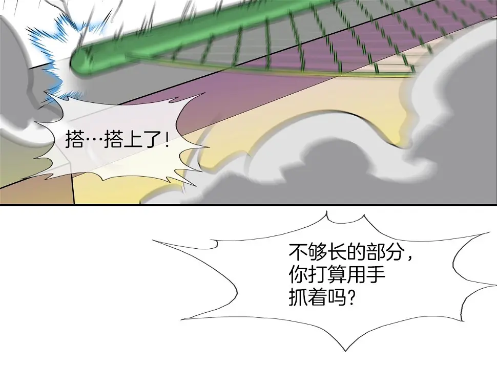 第146话 逃离火区 第82页