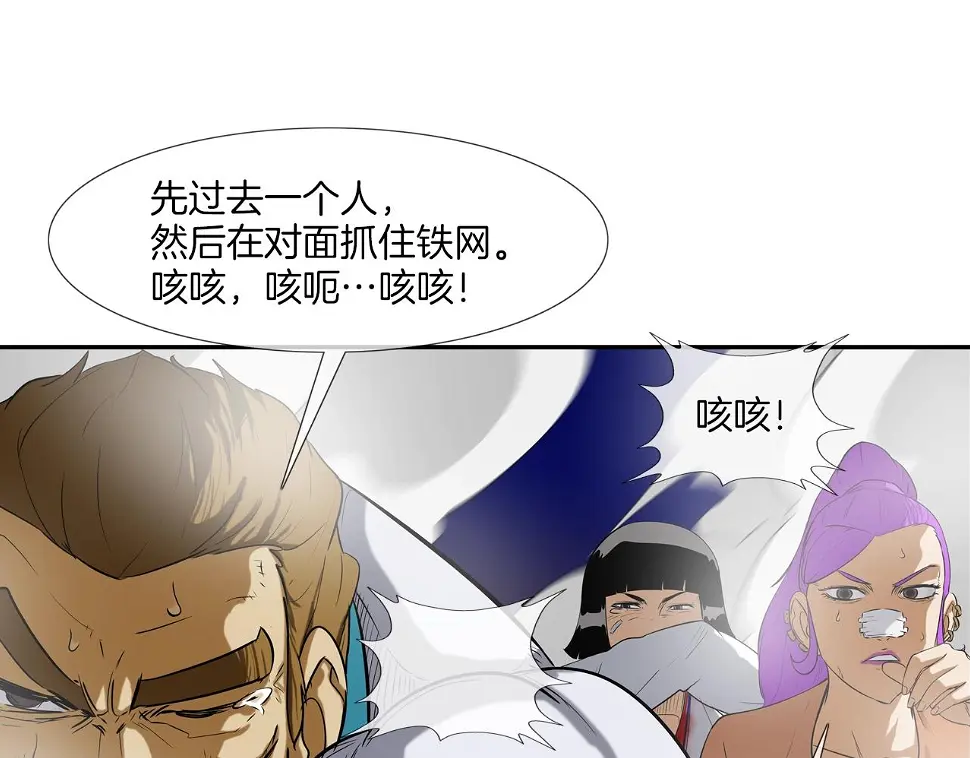 第146话 逃离火区 第83页