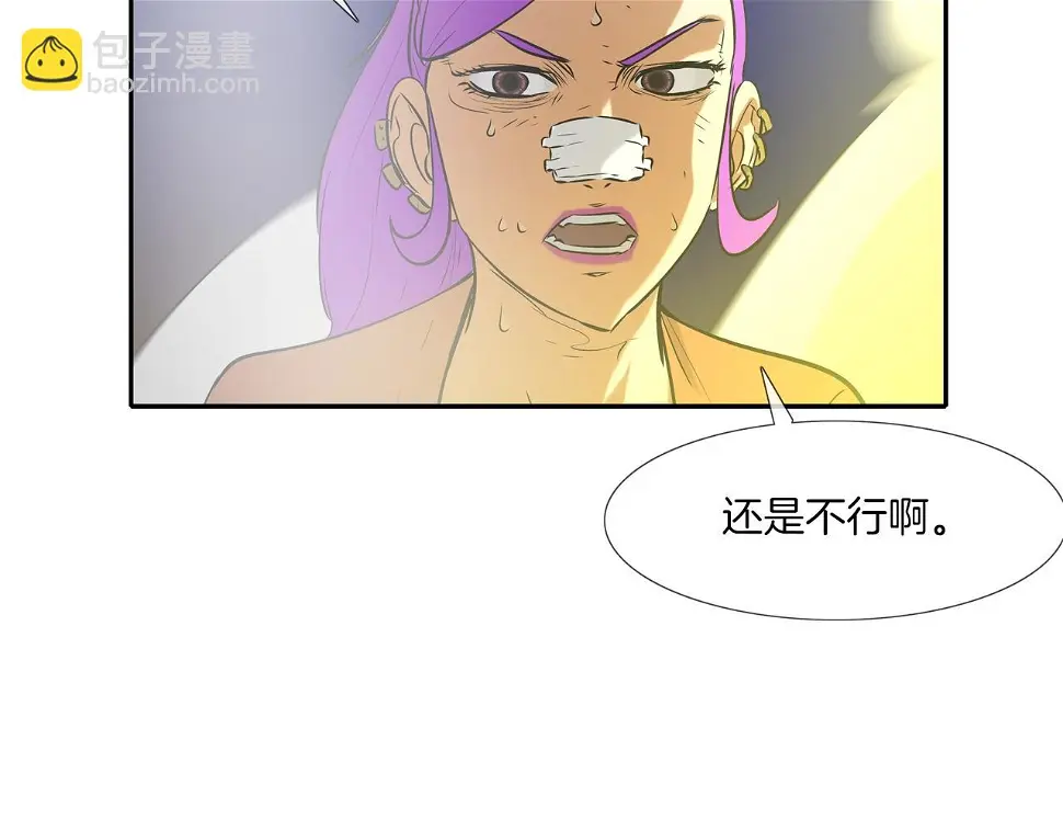 第146话 逃离火区 第85页