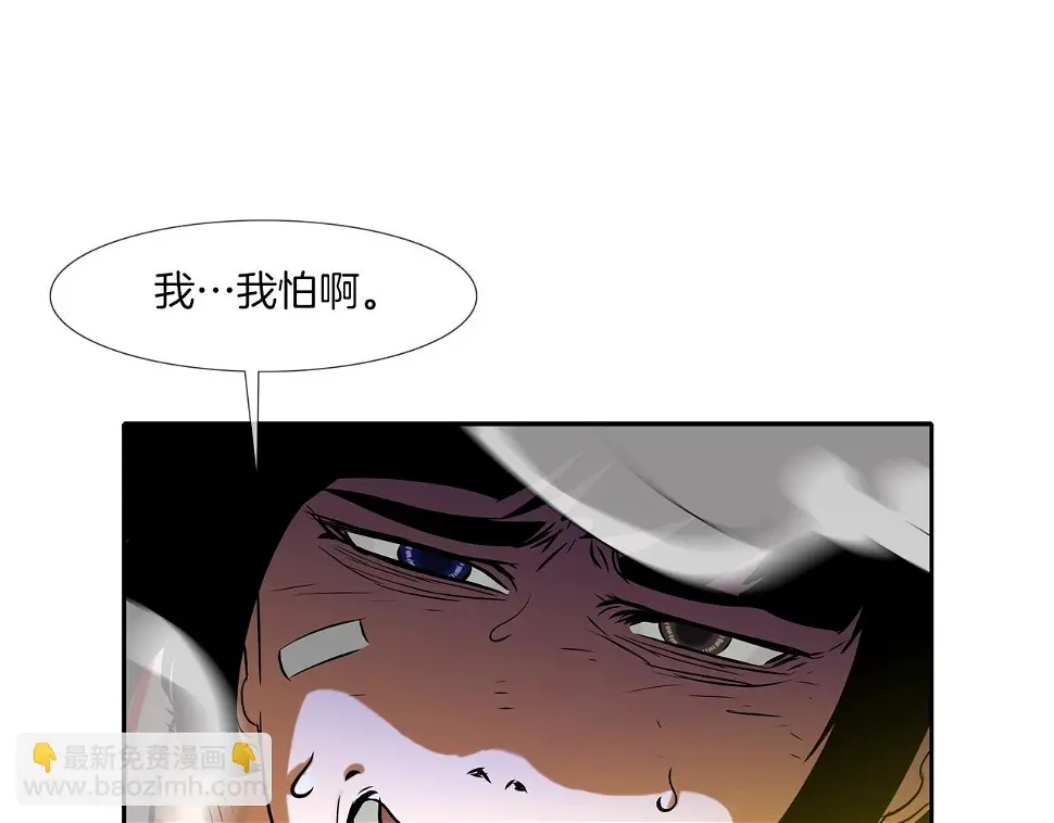 第146话 逃离火区 第89页