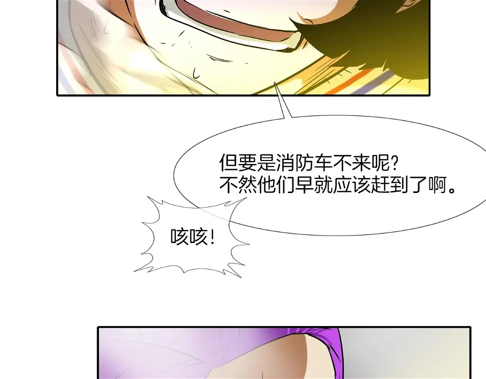 第146话 逃离火区 第90页