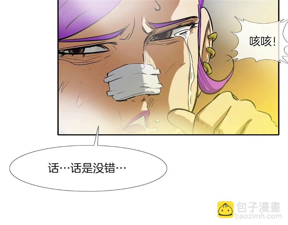 第146话 逃离火区 第91页