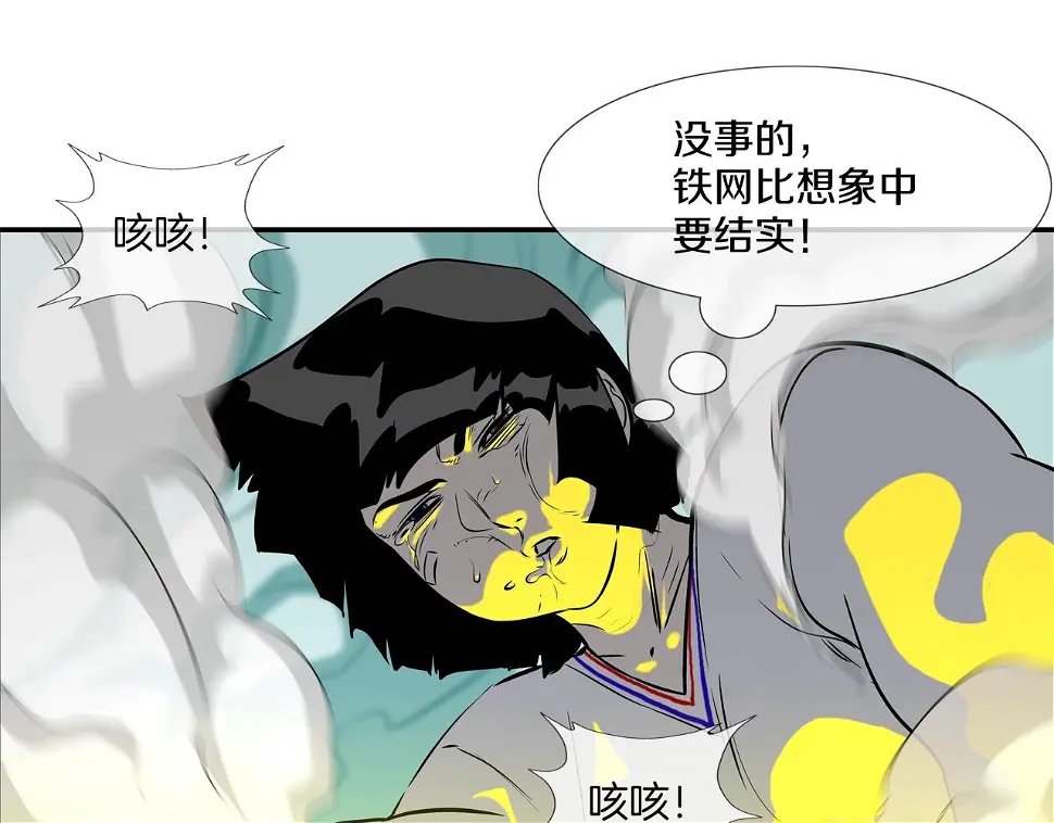 第146话 逃离火区 第96页