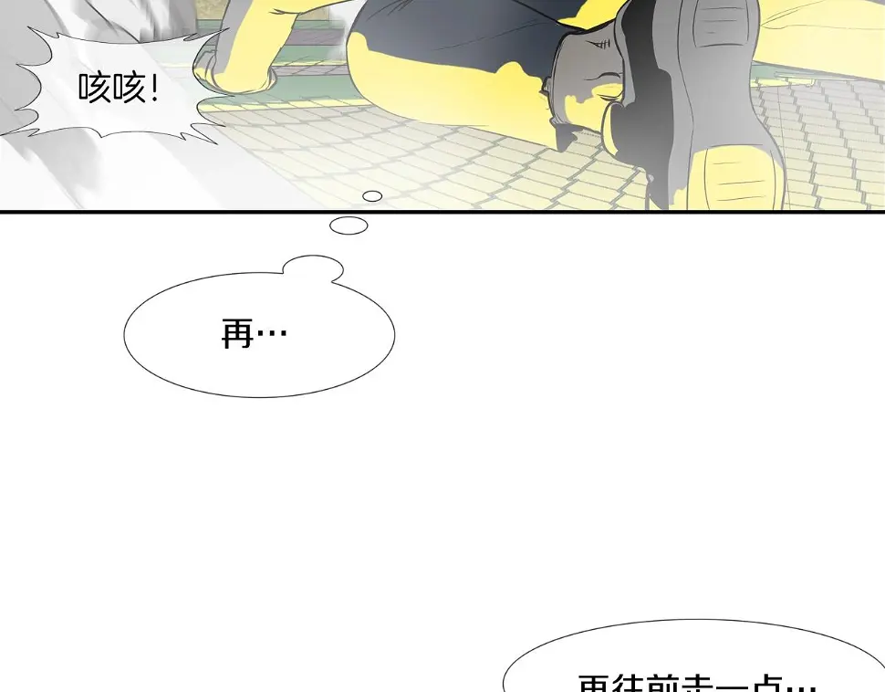 第146话 逃离火区 第99页