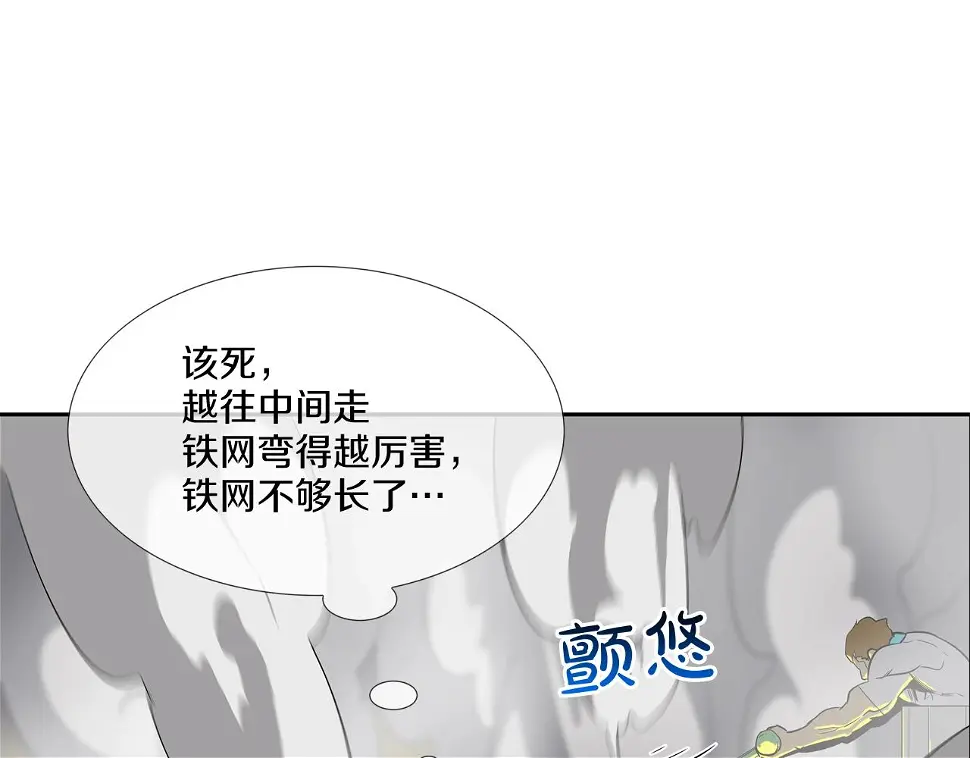 第146话 逃离火区 第101页