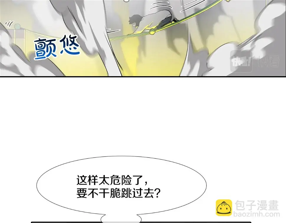 第146话 逃离火区 第102页
