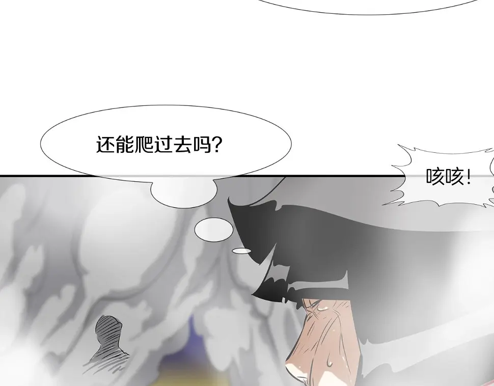 第146话 逃离火区 第104页