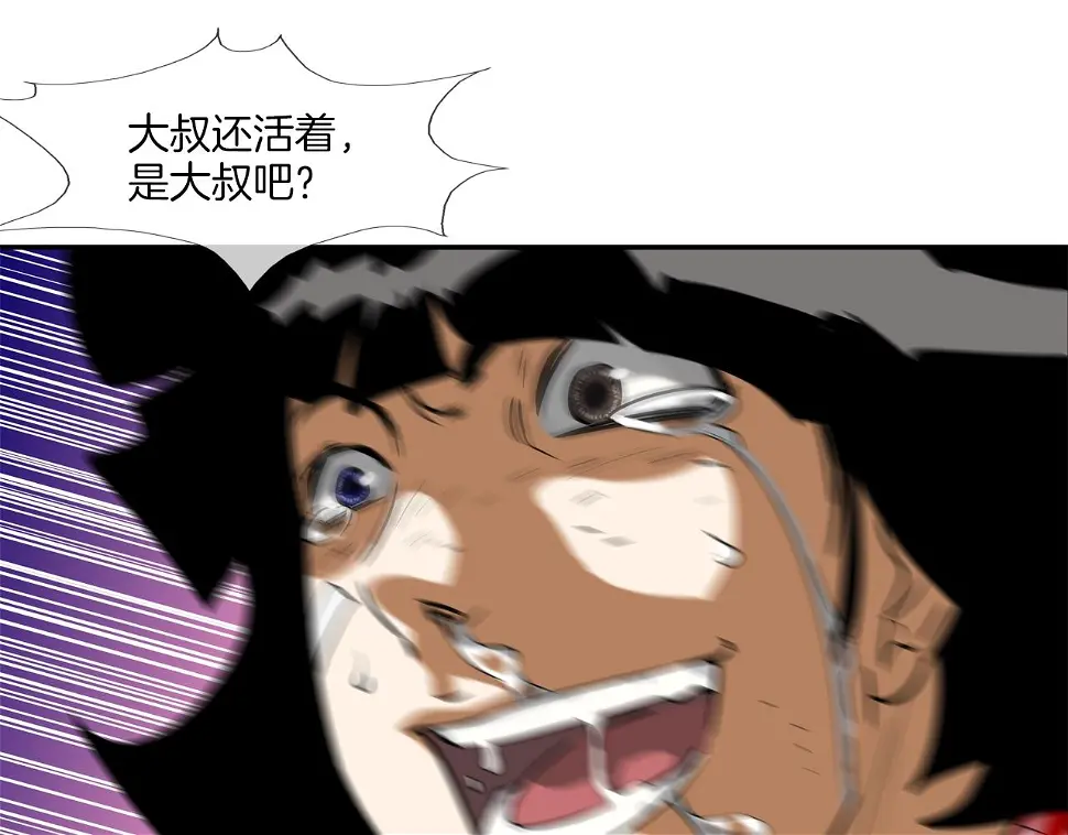 第146话 逃离火区 第109页