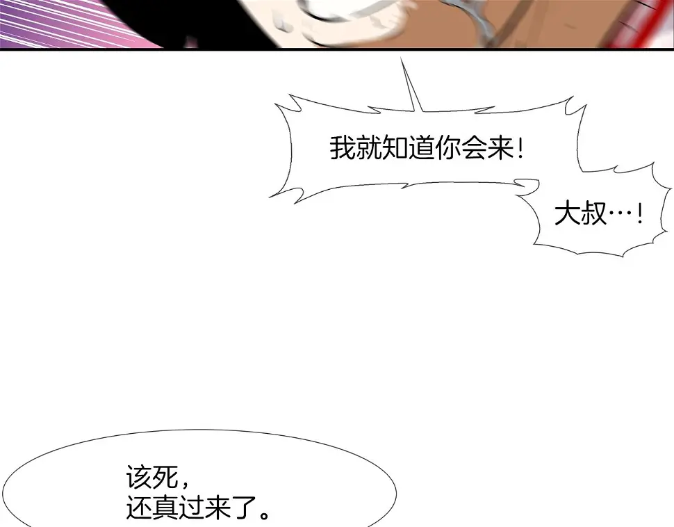 第146话 逃离火区 第110页