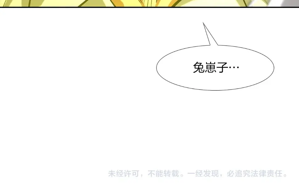 第146话 逃离火区 第112页