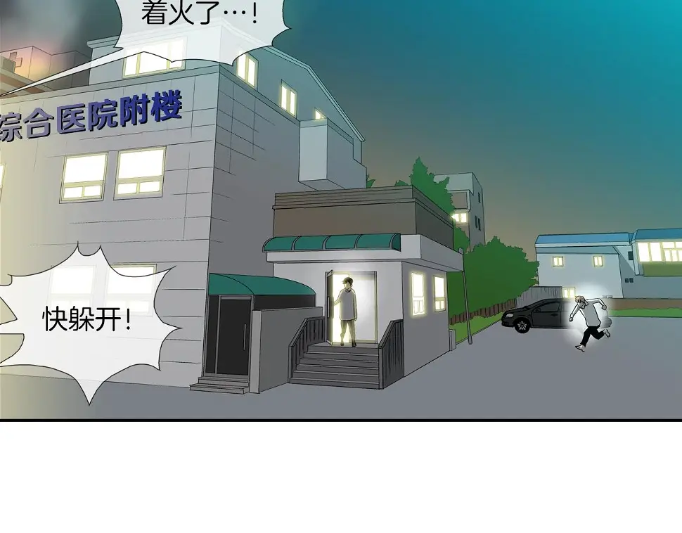 第145话 救人要紧 第2页