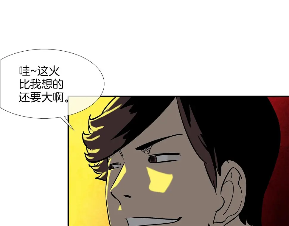 第145话 救人要紧 第3页