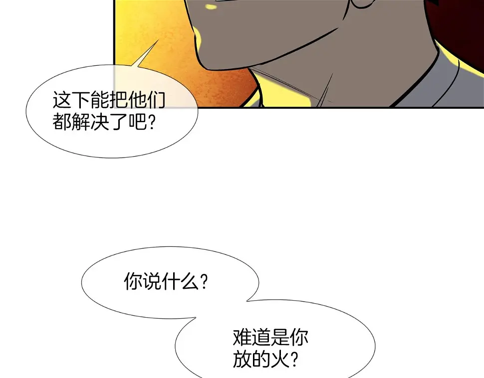 第145话 救人要紧 第4页