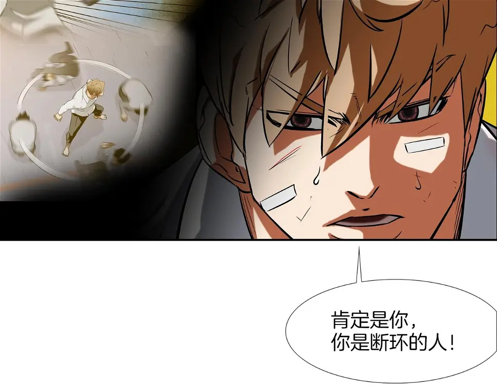 第145话 救人要紧 第7页