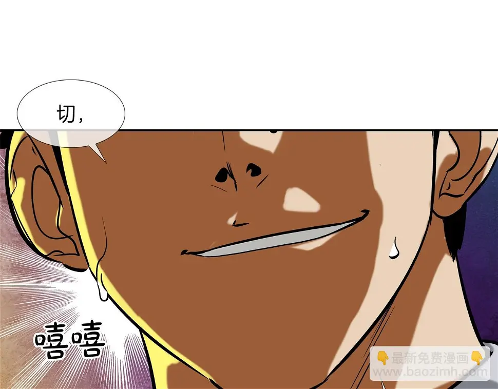 第145话 救人要紧 第11页