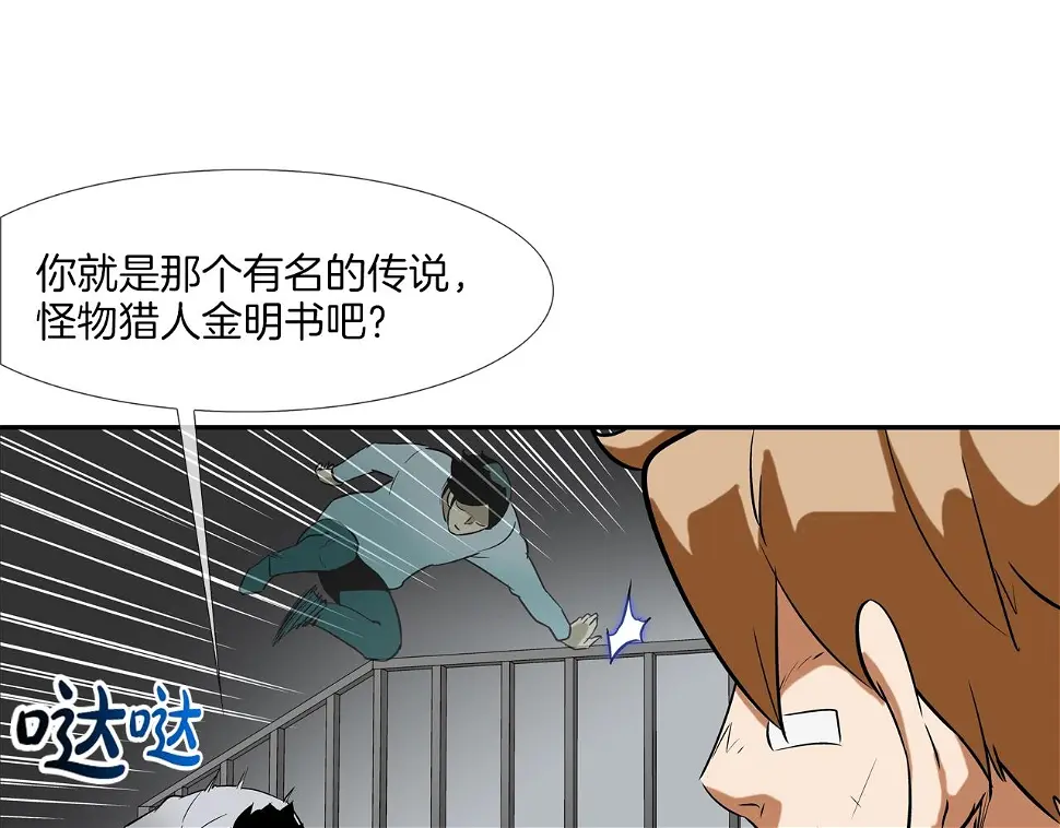 第145话 救人要紧 第15页