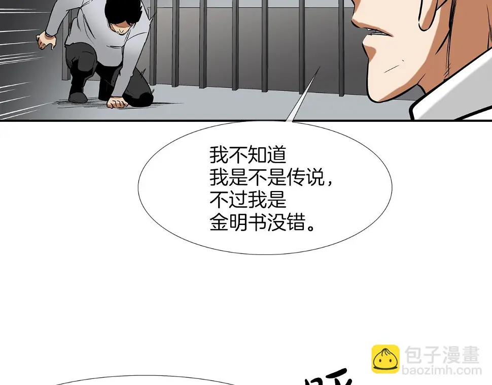 第145话 救人要紧 第16页