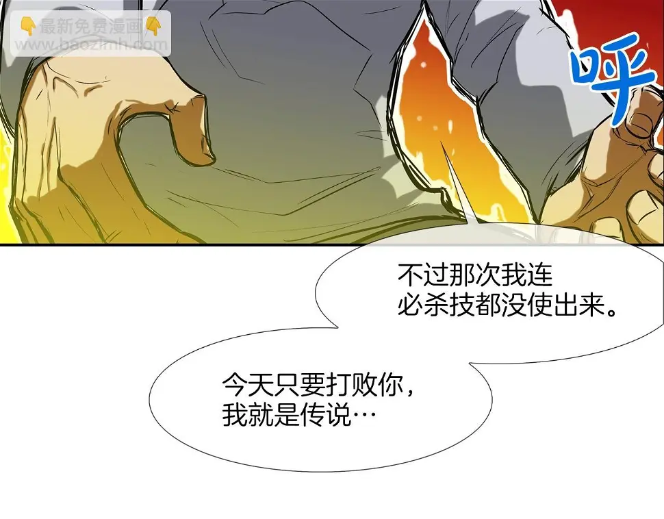 第145话 救人要紧 第18页