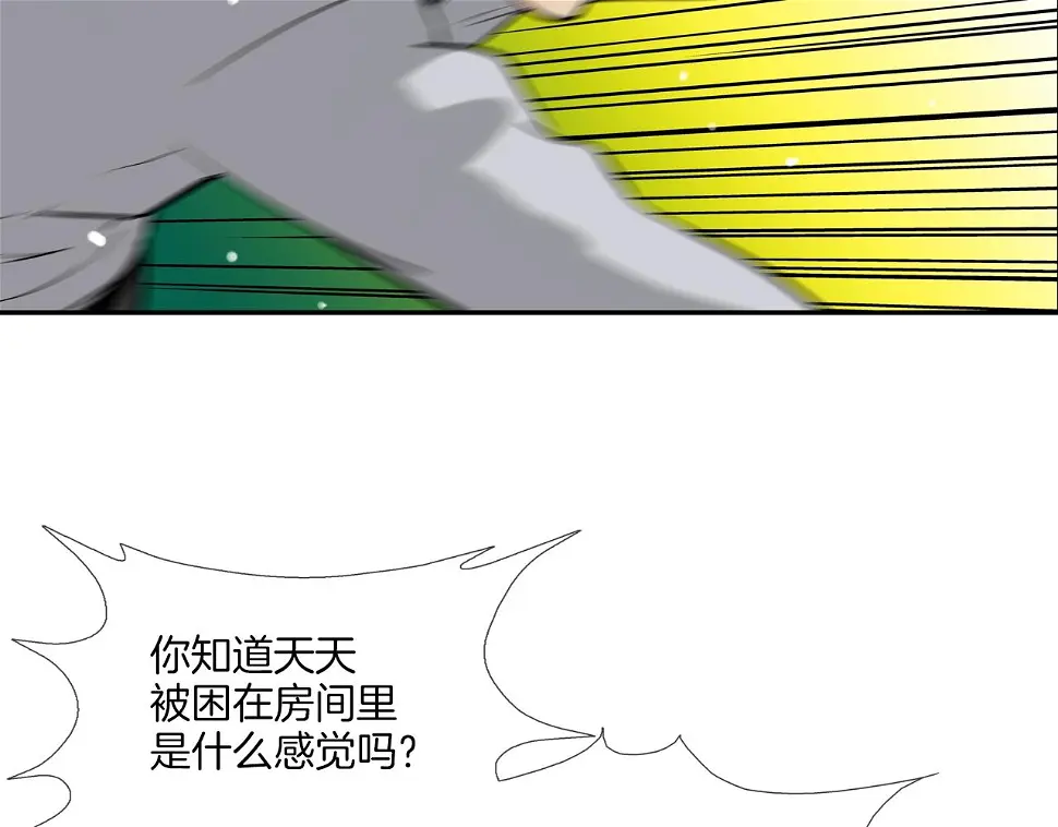 第145话 救人要紧 第22页