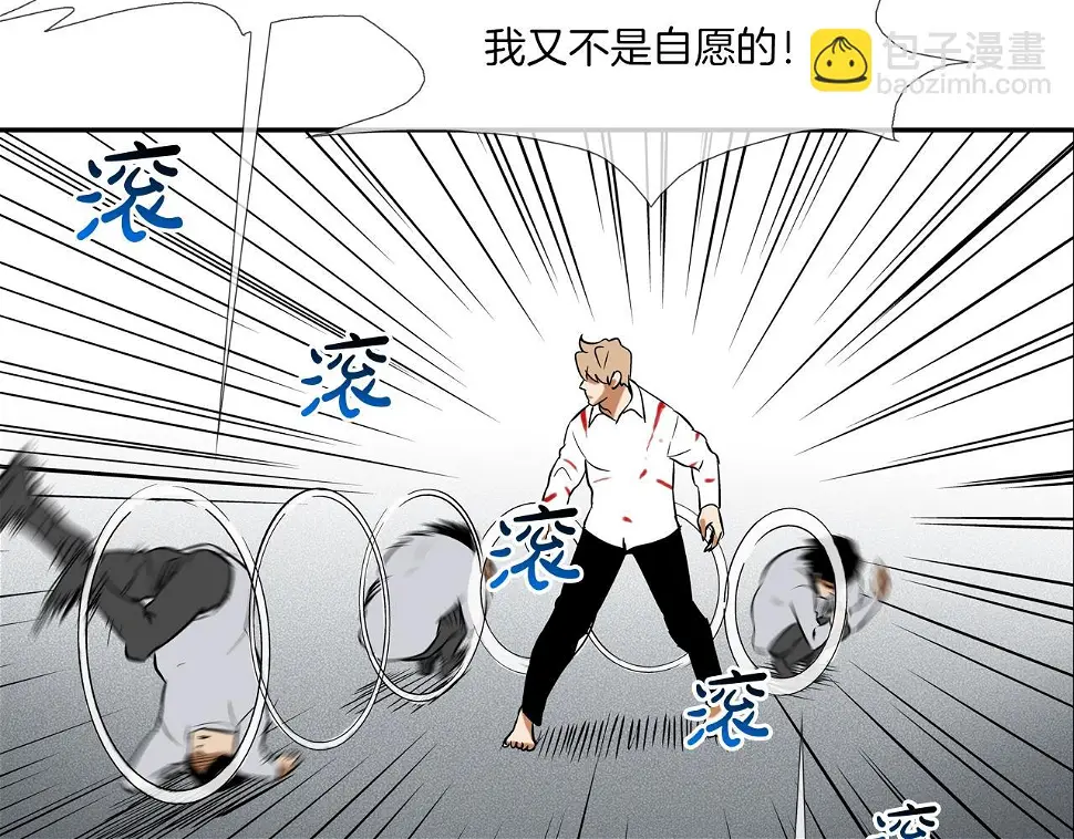 第145话 救人要紧 第23页