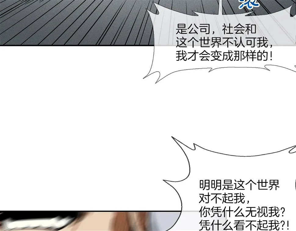 第145话 救人要紧 第24页