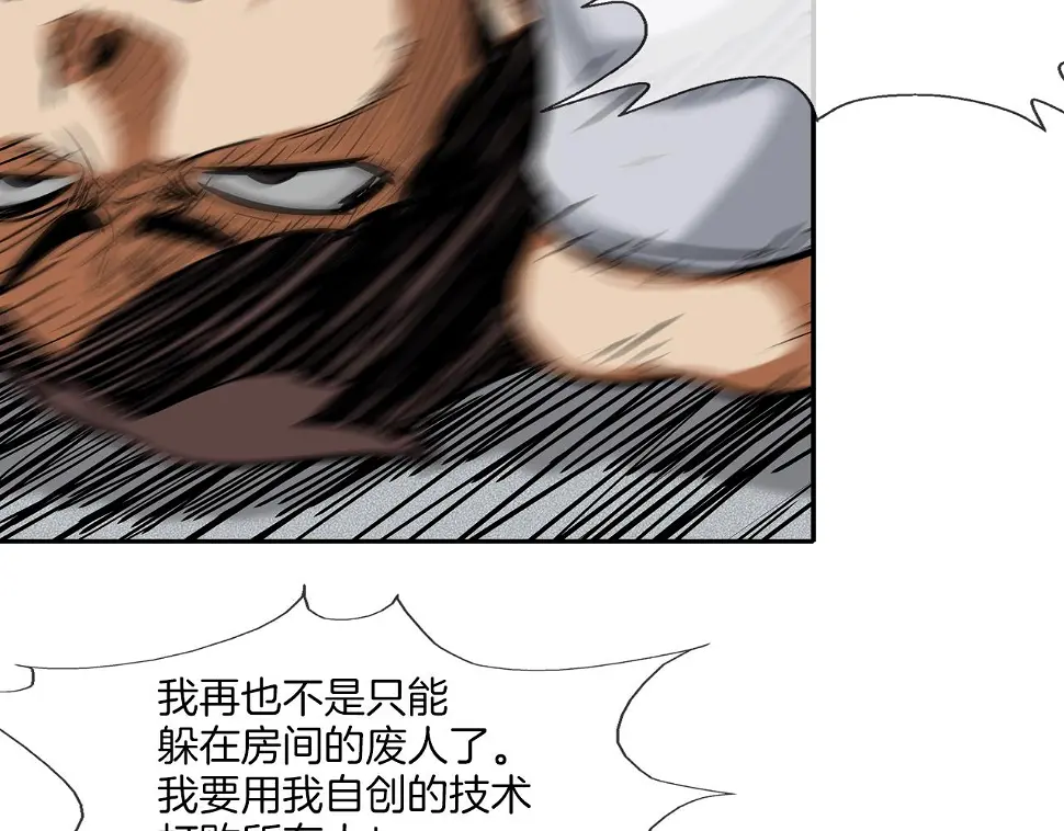 第145话 救人要紧 第25页