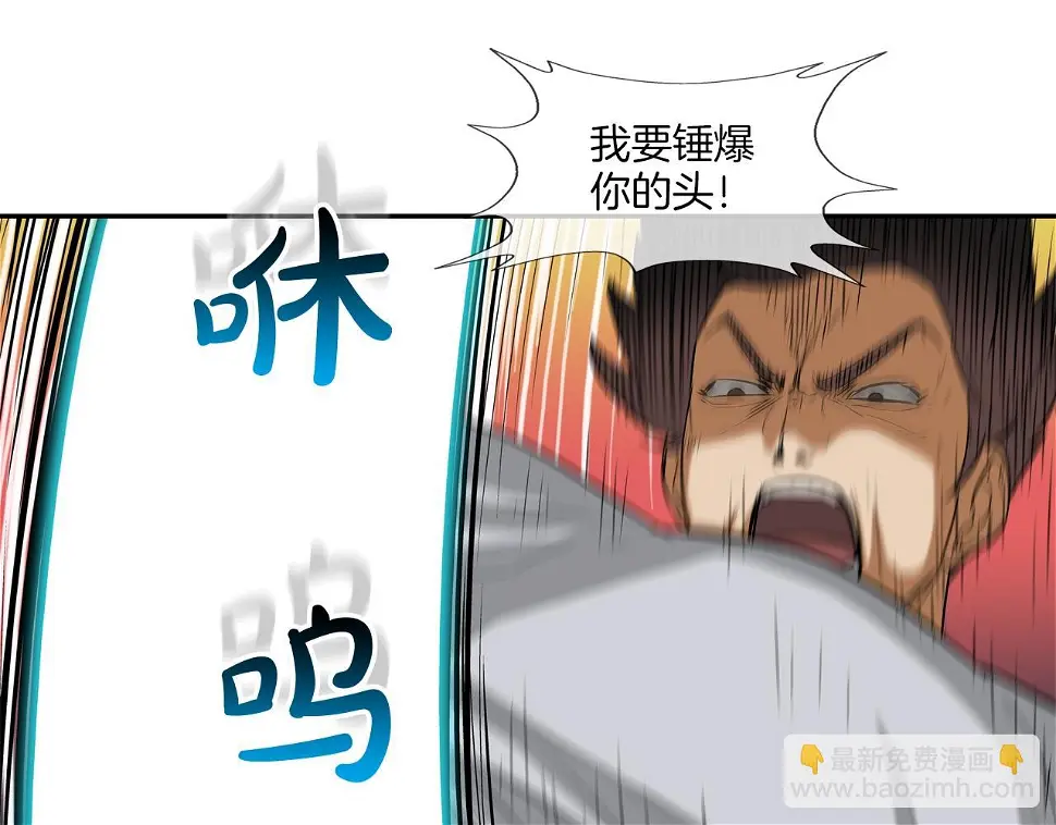第145话 救人要紧 第33页