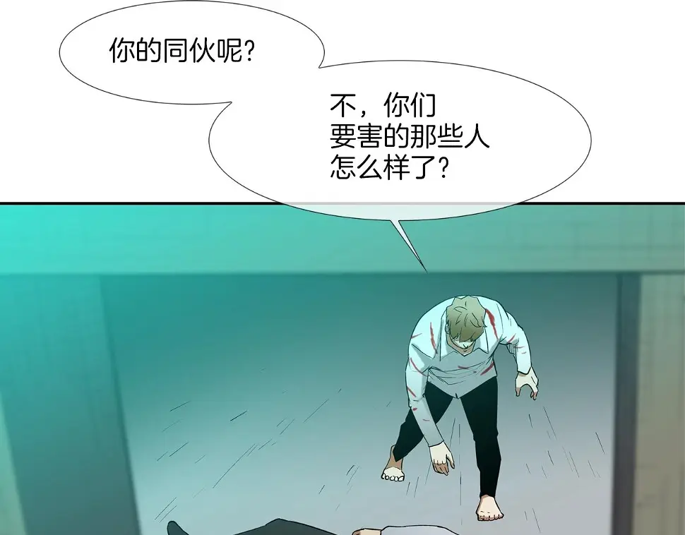 第145话 救人要紧 第43页
