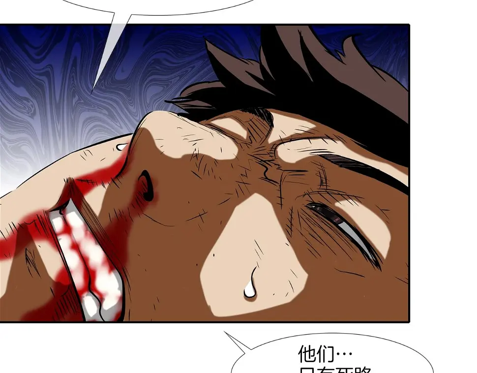 第145话 救人要紧 第45页