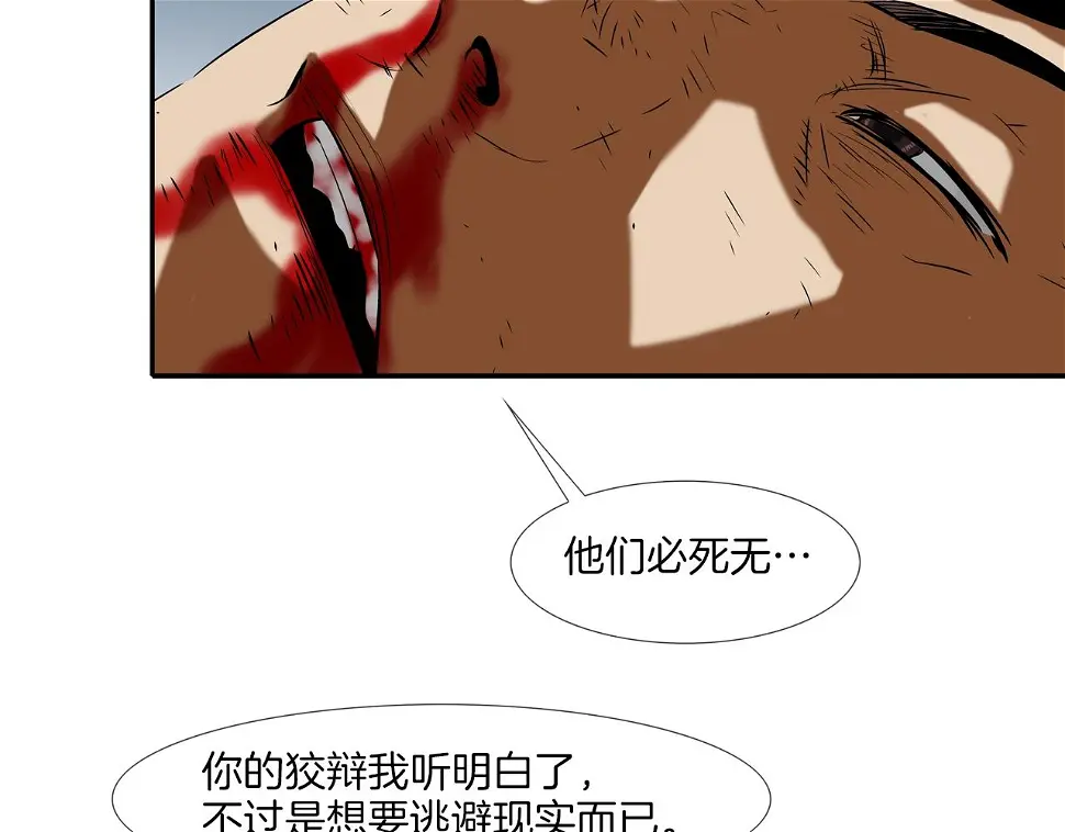 第145话 救人要紧 第49页