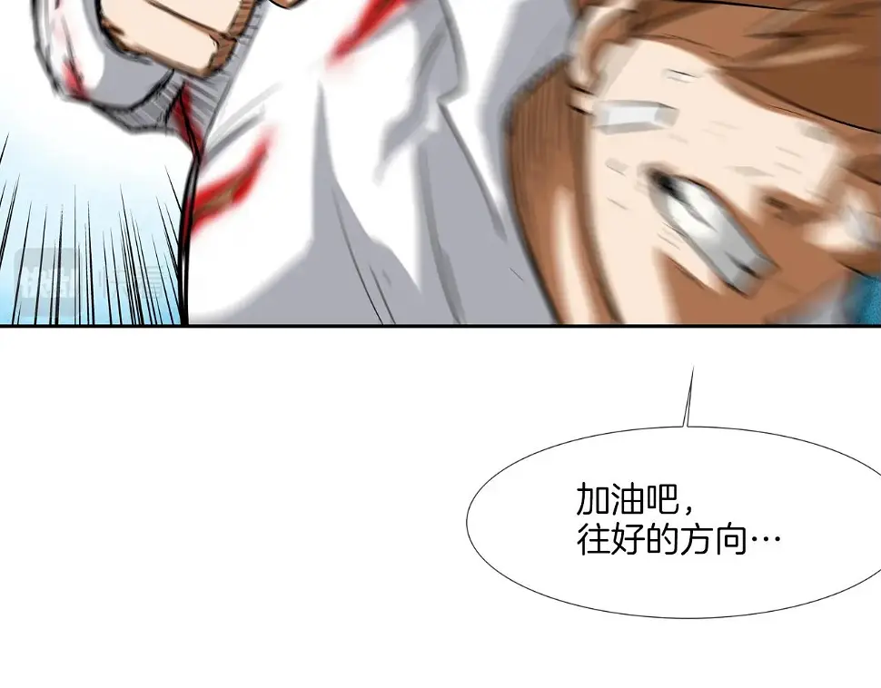 第145话 救人要紧 第51页