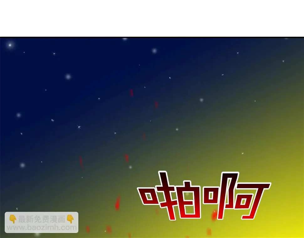 第145话 救人要紧 第52页