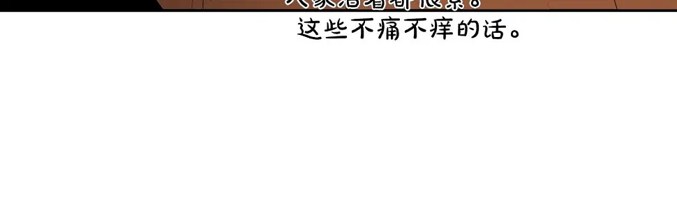 第145话 救人要紧 第57页