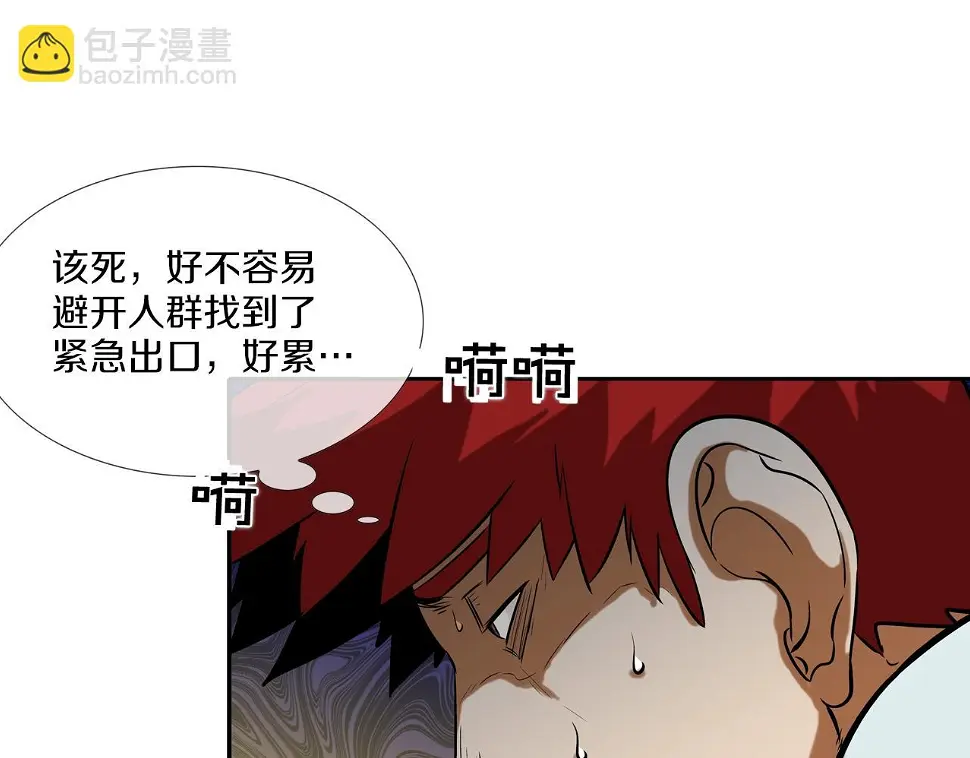 第145话 救人要紧 第66页
