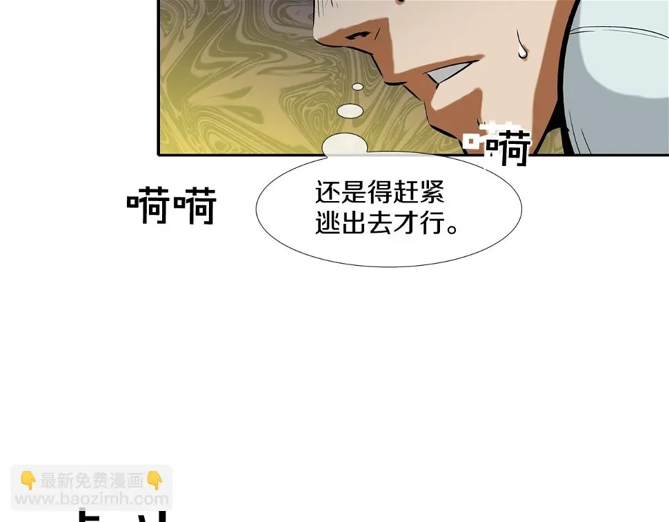 第145话 救人要紧 第67页