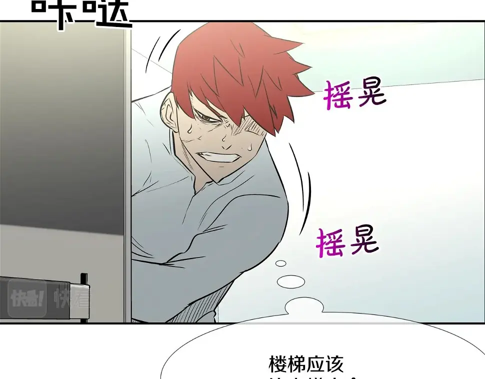 第145话 救人要紧 第68页