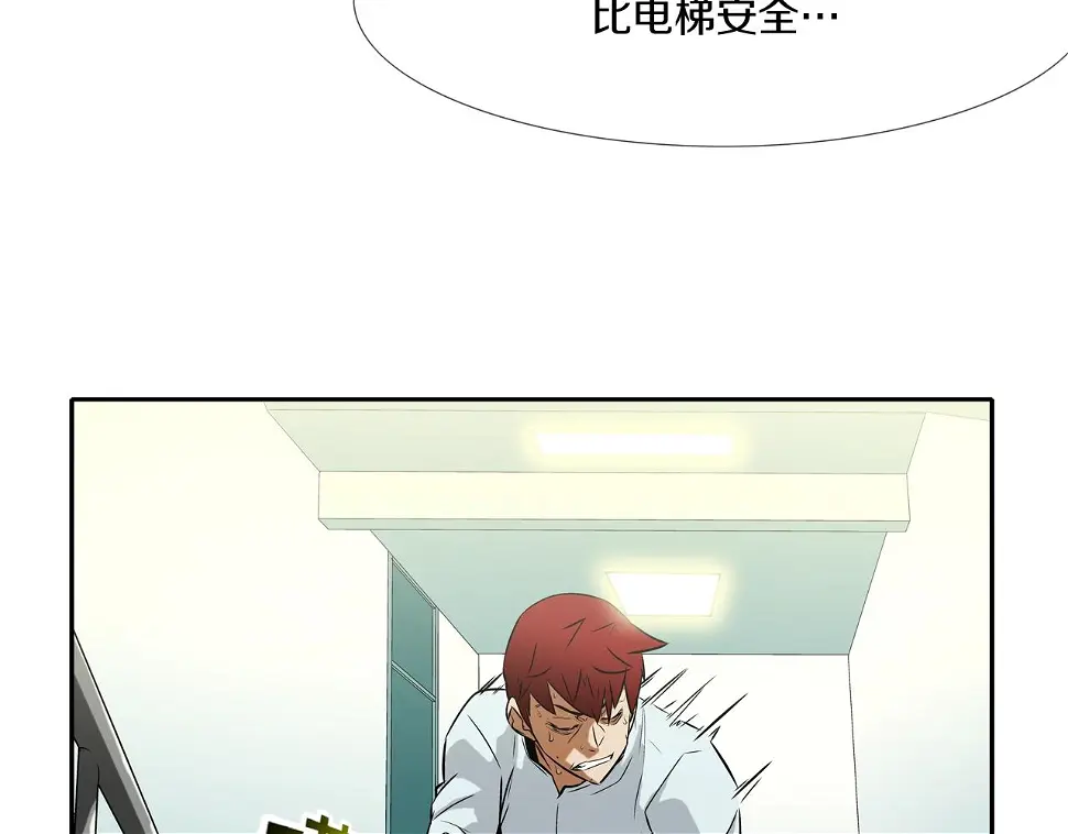 第145话 救人要紧 第69页