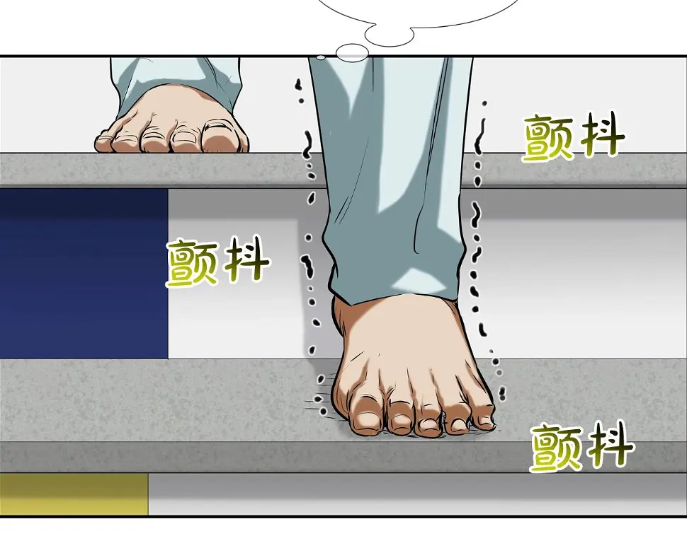 第145话 救人要紧 第74页