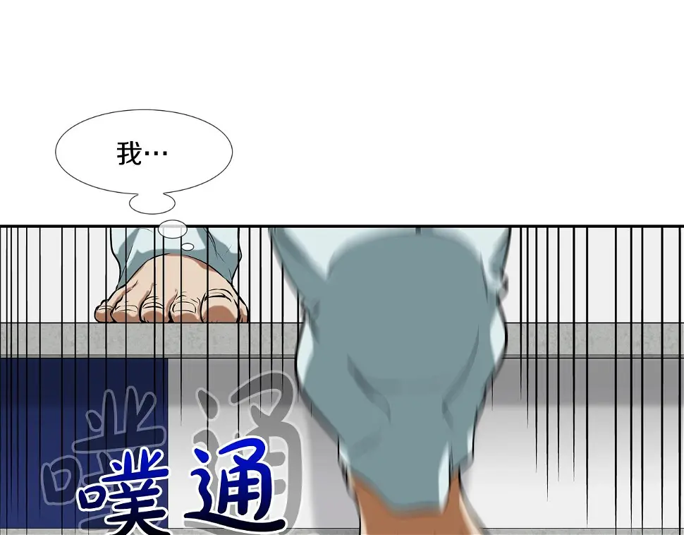 第145话 救人要紧 第75页