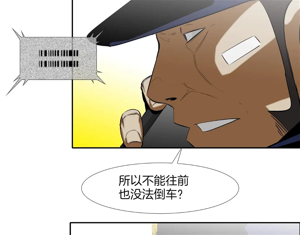 第145话 救人要紧 第95页