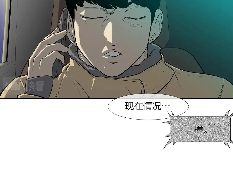 第145话 救人要紧 第99页